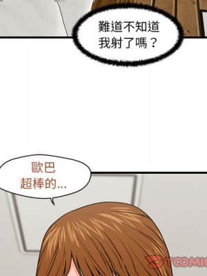 誠徵女房客 24-25話_25_027