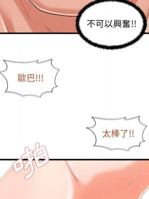 誠徵女房客 24-25話_24_110