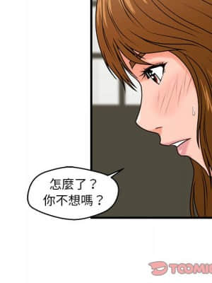 誠徵女房客 24-25話_25_039