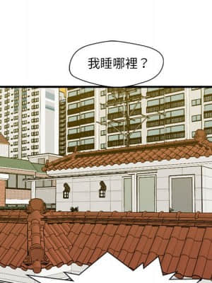 誠徵女房客 24-25話_25_132