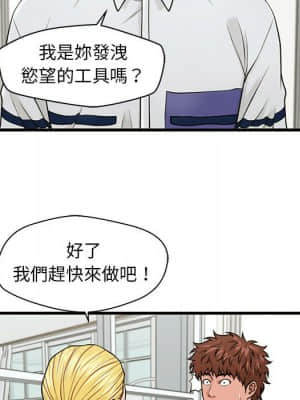 誠徵女房客 24-25話_25_092