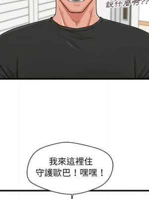 誠徵女房客 24-25話_25_128