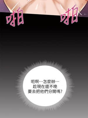 純情的崩壞 12-13話_12_025