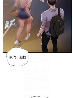 純情的崩壞 12-13話_13_006