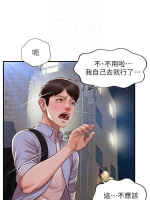 純情的崩壞 12-13話_13_008