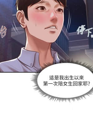 純情的崩壞 12-13話_13_025