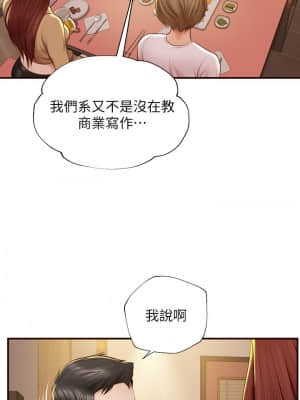 純情的崩壞 12-13話_12_009