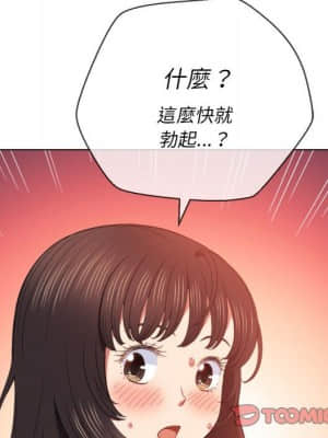 惡女勾勾纏 54-55話_55_048