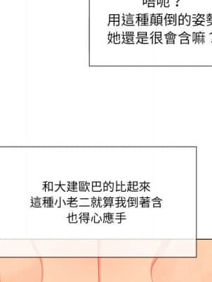 惡女勾勾纏 54-55話_54_056