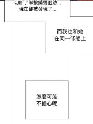 惡女勾勾纏 54-55話_55_100