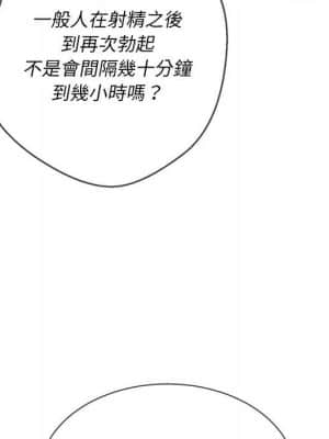 惡女勾勾纏 54-55話_55_050