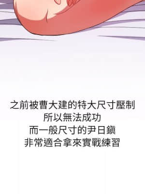 惡女勾勾纏 54-55話_54_067