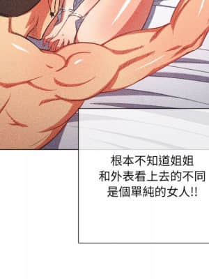 惡女勾勾纏 54-55話_54_050