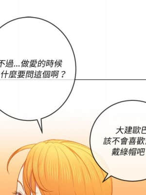 惡女勾勾纏 54-55話_55_079