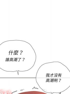 惡女勾勾纏 54-55話_55_018