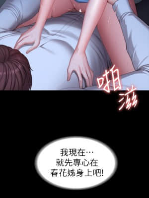 健身教練 91-92話_91_017