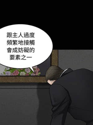 完美人偶 11-12話_11_087