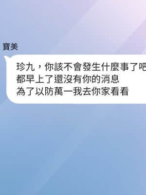 危機四伏的家庭生活 69-70話_70_071