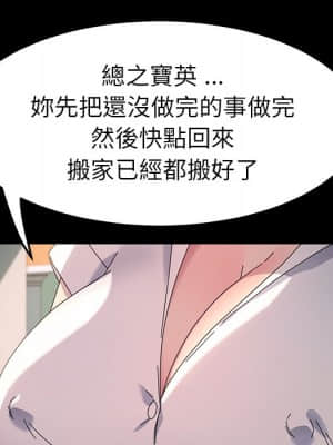 危機四伏的家庭生活 69-70話_70_132