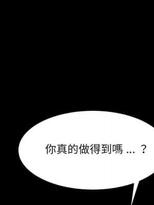 危機四伏的家庭生活 69-70話_69_049