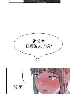 我們的特殊關係 54-55話_54_037