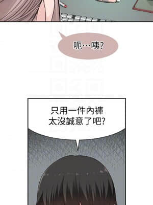 我們的特殊關係 54-55話_55_015