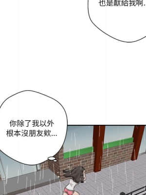 越線的二十歲 8-9話_09_110