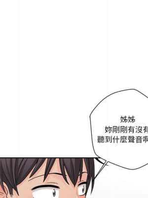 越線的二十歲 8-9話_09_122