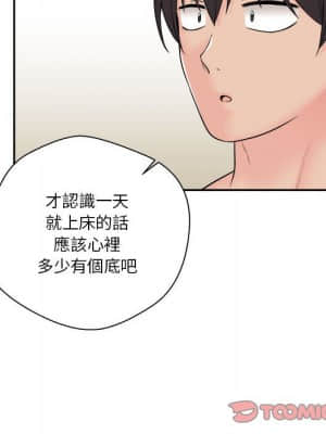 越線的二十歲 8-9話_08_066