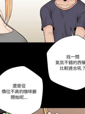 越線的二十歲 8-9話_09_024