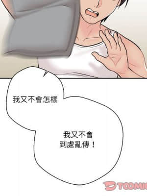 越線的二十歲 8-9話_08_034