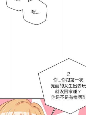 越線的二十歲 8-9話_08_011