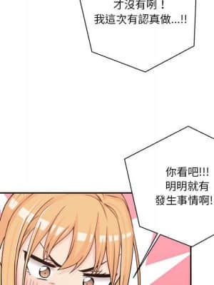 越線的二十歲 8-9話_08_029