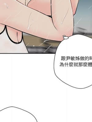 越線的二十歲 8-9話_09_108