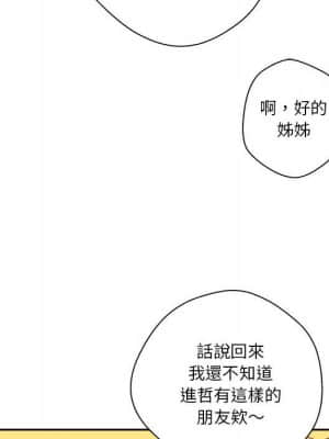 越線的二十歲 8-9話_09_063