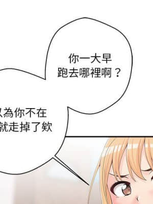 越線的二十歲 8-9話_08_001