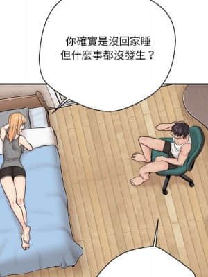 越線的二十歲 8-9話_08_020