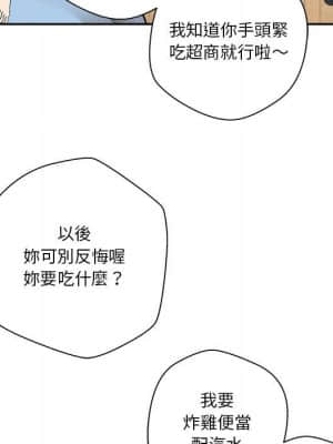 越線的二十歲 8-9話_08_079