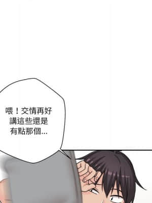 越線的二十歲 8-9話_08_033