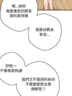 越線的二十歲 8-9話_09_062