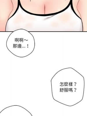 越線的二十歲 8-9話_09_101