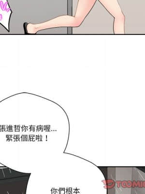 越線的二十歲 8-9話_09_104