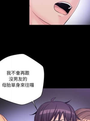 越線的二十歲 8-9話_09_008