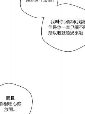 越線的二十歲 8-9話_08_006