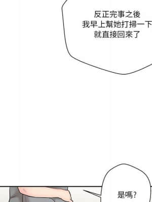 越線的二十歲 8-9話_08_062