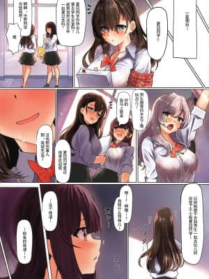 (第2回ウルトラサマーフェスタ) [purplrpouni (かわい)] 私が男子にモテる訳 [中国翻訳]_18_17