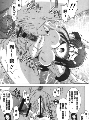 [悠宇樹] あなたにだけ、膣内射精許可ッ [中国翻訳]_img_021