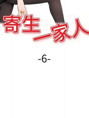 寄生一家人 5-6話_06_016