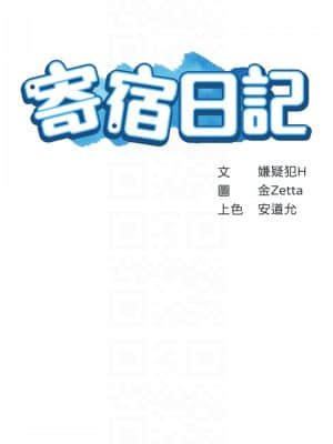 寄宿日記 50-51話_51_006