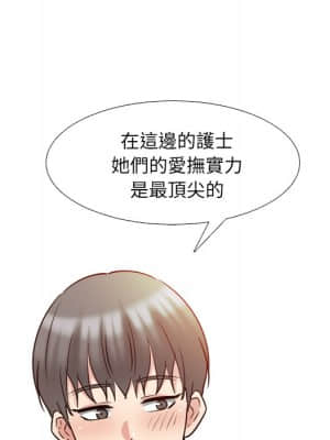 泌尿科俏護士 51話[完結]_51_025